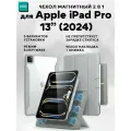 Чехол книжка ESR Rebound Hybrid Case 360 для Apple iPad Pro 13 (2024) - серый