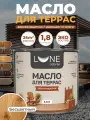 Масло для дерева, террас и мебели с воском Lune Coloree бесцветный, 1,8 л
