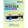 Картридж Hi-Black W2031X (HP 415X) голубой без чипа для HP CLJ Pro M454/M479