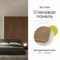 Панель стеновая, шпон ESPRESSO 021С, 60х280 см, МДФ 10 мм, серия ONE, Varman.pro