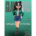 Кукла для девочки Рокси с аксессуарами, Glam Divas, 25 см