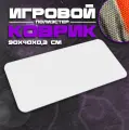 Коврик для мыши и клавиатуры WHITE - 900x400x3 мм, XXL, покрытие Medium, для рабочего стола, игровой