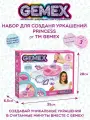 Набор для создания украшений и аксессуаров GEMEX, Princess, HUN1379