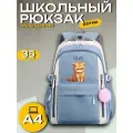 Школьный рюкзак котик для девочек, мальчиков, подростка