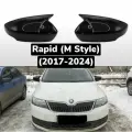 Накладки на зеркала Skoda Rapid (M style) (2017-2024)С указателями поворота.