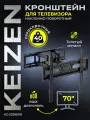 Кронштейн для телевизора на стену поворотный KEIZEN KZ-20396118
