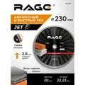 Диск алмазный универсальный TURBO 230 x 2.8 x 22.2 мм RAGE by VIRA