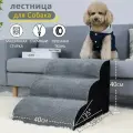 Лестница для собак прикроватная, лесенка для маленьких, кошек, средних пород, антискользящее дно，3 ступени, серый，40 см