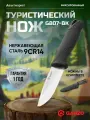 Ganzo Нож туристический G807-BK охотничий, фиксированный, с чехлом, черный