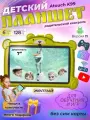 Детский планшет Atouch K 99 6/128 GB Android 11, Желтый