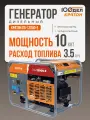 Генератор дизельный Кратон DG-12000-E, 10 кВт, 220В, 3 розетки, электростартер