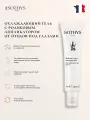 Sothys Гель для кожи вокруг глаз против отеков Anti-puffiness Cryo Roll-on 15 мл.