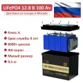 SJY LiFePO4 12 В 100 Ач литиевая батарея 1280 Втч 6000 циклов аккумулятор для лодки/троллинг/каяка/дома на колесах