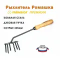 Рыхлитель садовый Ромашка 6 зубов Премиум Торнадика дубовая рукоятка 14 см. / Аэратор рыхлитель тигровая лапа Tornadica