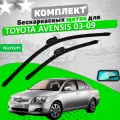 Комплект щеток Toyota Avensis 2003-2009 (600 и 400 мм) / Дворники Тойота Авенсис VALVEOM