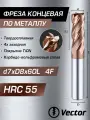 Фреза Концевая d7xD8х18x60L по металлу твердосплавная HRC55, 7мм для станка ЧПУ