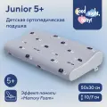 Детская ортопедическая подушка для сна, 50х30х10/7 Junior ортопедическая подушка для сна