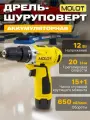 Дрель-шуруповерт Molot MBD 1213-1 Li (с 1-им АКБ), 1 скорость, шурупы до 6 мм