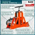 Трубогиб-профилегиб электрический ТЭ 40