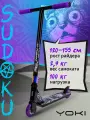 Самокат трюковой для детей и подростков, с колесами 100 мм, SUDOKU