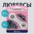 Люверсы Hemline из нержавеющей латуни с инструментом для установки, диаметр 8,7 мм, 24 набора, цвет бронза