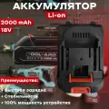 Аккумулятор для электроинструмента 18V 2.0Ah Li-ion TOOLYARD