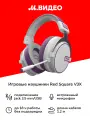 Игровые наушники Red Square V3X White/Purple RS319 (RSQ-30019)