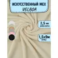 Искусственный мех для игрушек Velboa длина 9м (ширина 1.5м) цвет молочный, коротковорсовый мех 100% Полиэстер длина ворса 2,5мм, плюш для рукоделия на отрез