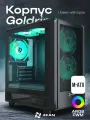 Корпус 4FAN Goldrim, черный (5ARGB)