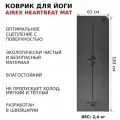 Коврик спортивный для йоги AIREX Yoga Heartbeat Mat 183х61х0,4 см, серый