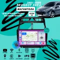 Магнитола Peugeot 307 1 (2001-2008) 4Гб+64Гб Sim/Android/Carplay/8 ядер/Wi-Fi/Bluetooth/кулер