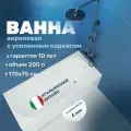 Ванна акриловая Vincea VBT-2A170-FR с каркасом 1700*750*480, пристенная, цвет белый