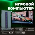 Компьютер AMD FX-4300, 8GB, GT 1030, SSD 480GB, Full HD монитор 24 — полный комплект