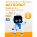 Фигурка Good Smile Company Nendoroid Астробот Astro (Re-run) 10см 29424