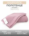 Махровое полотенце лицевое 50х100 Maison Dor Artemis (пудровый)