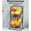 Фруктовница ваза для фруктов