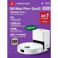 Робот-пылесос Roborock Q8 Max Pro+ Gen2(русская версия), сухая и влажная уборка, 0,5 л контейнер для воды, Белый