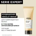 Кондиционер для поврежденных волос L`oreal Professionnel Absolut Repair, 200 мл