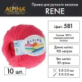 Пряжа Alpina RENE 10 шт. по 50 г 100% мерсеризованный хлопок 105 м №581 яр. розовый