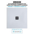 Душевой поддон из искусственного камня Allen Brau Priority 100x90 8.31004-21 Белый камень