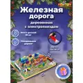 Деревянная железная дорога с электропоездом и магнитными вагонами, для детей 3+