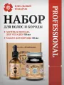 Подарочный набор масло для бороды + помада для укладки Oudh & Amber Morgans