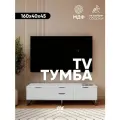 Тумба под телевизор MaxForm Белая на квадратных ножках 2+2 160х40х45