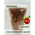 Чай Лапачо - кора муравьиного дерева, All Natural, напиток инков, 150гр