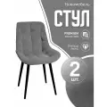 Стулья для кухни мягкие комплект 2 шт новомебель Румба велюр серый