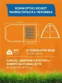 Палатка 4-местная туристическая Terbo Mir & Camping 1600w-4
