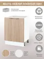 Шкаф кухонный напольный 60 см, дуб сонома, ножки регулируются