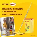 Швабра с отжимом и ведром Zetter Три Кота, детский набор для уборки
