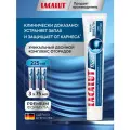 Зубная паста Lacalut Flora 75 мл, для устранения неприятного запаха изо рта, Германия, спайка из 3 штук