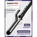 Плойка BaByliss Pro Titanium Tourmaline BAB2274TTE, диаметр щипцов 32 мм, мощность 40 Вт